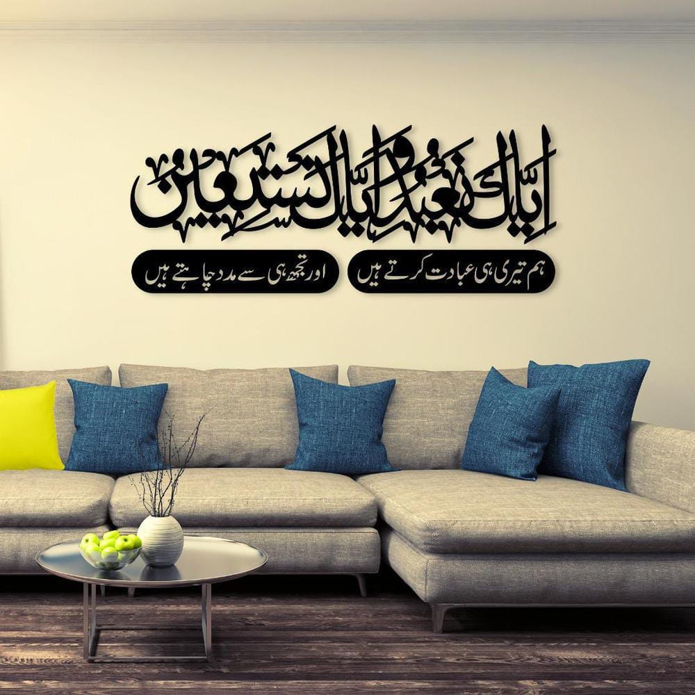 Islamic Quote Wall Art Decor Material: Laminated Sheet Size: 16x24 Number Of Pieces: 1 Pc Package Includes: 1 x Wall Art Zefrai