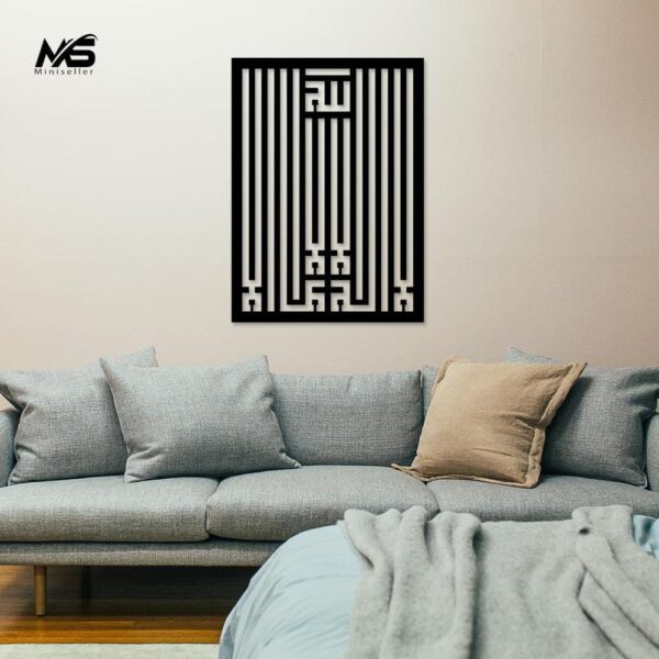 MashAllah Straight Line, Wall Art Decor Material: Laminated Sheet Thickness: 3mm Size: 16x16 Number Of Pieces: 1 Pc Package Includes: 1 x MashAllah Straight Line, Wall Art Decor Zefrai