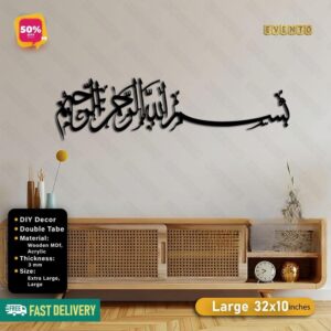 Bismillah Black Wooden Calligraphy Material: MDF Wood Number Of Pieces: 1 Pc Product Design: Bismillah Calligraphy Size: Large Product Feature: Islamic Wall Art. Calligraphy Used For Decoration Or Religious Purposes Color: Black Package Includes: 1 x Wall Art & Paintings Zefrai Home Decor Calligraphy Decoration Items