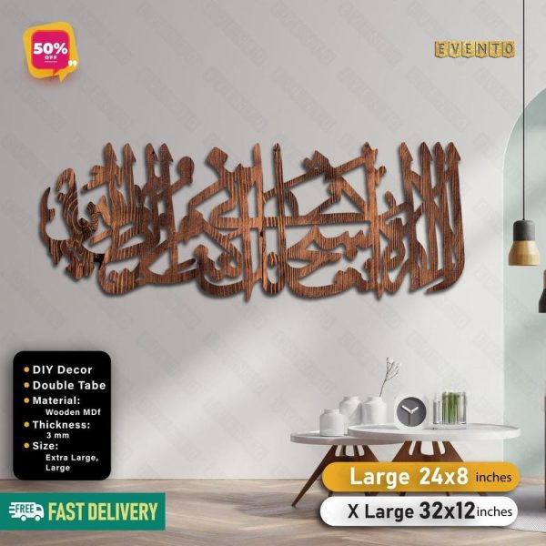 Ayat E Karima Brown Wooden Islamic Calligraphy - Large Material: MDF Number Of Pieces: 1 Pc Size: 08x24 Inches Package Includes: 1 x Islamic Caligraphy Zefrai ZEFRAI Wall Art Home Decor Calligraphy Frames Decoration items Decoration Decoration Brand Decoration piece Stylish Wall Art